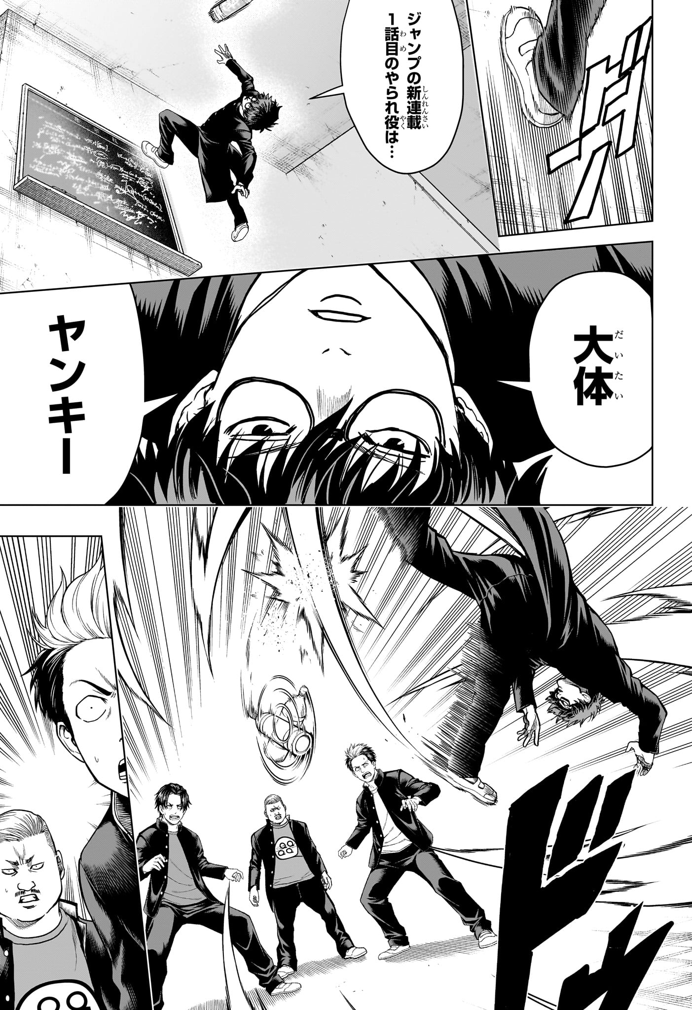 2-nen B-gumi Yuusha Destroyers Chap 1 - Next Chap 2