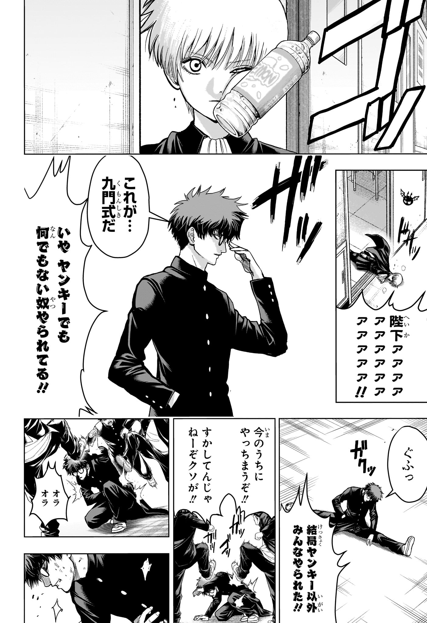 2-nen B-gumi Yuusha Destroyers Chap 1 - Next Chap 2