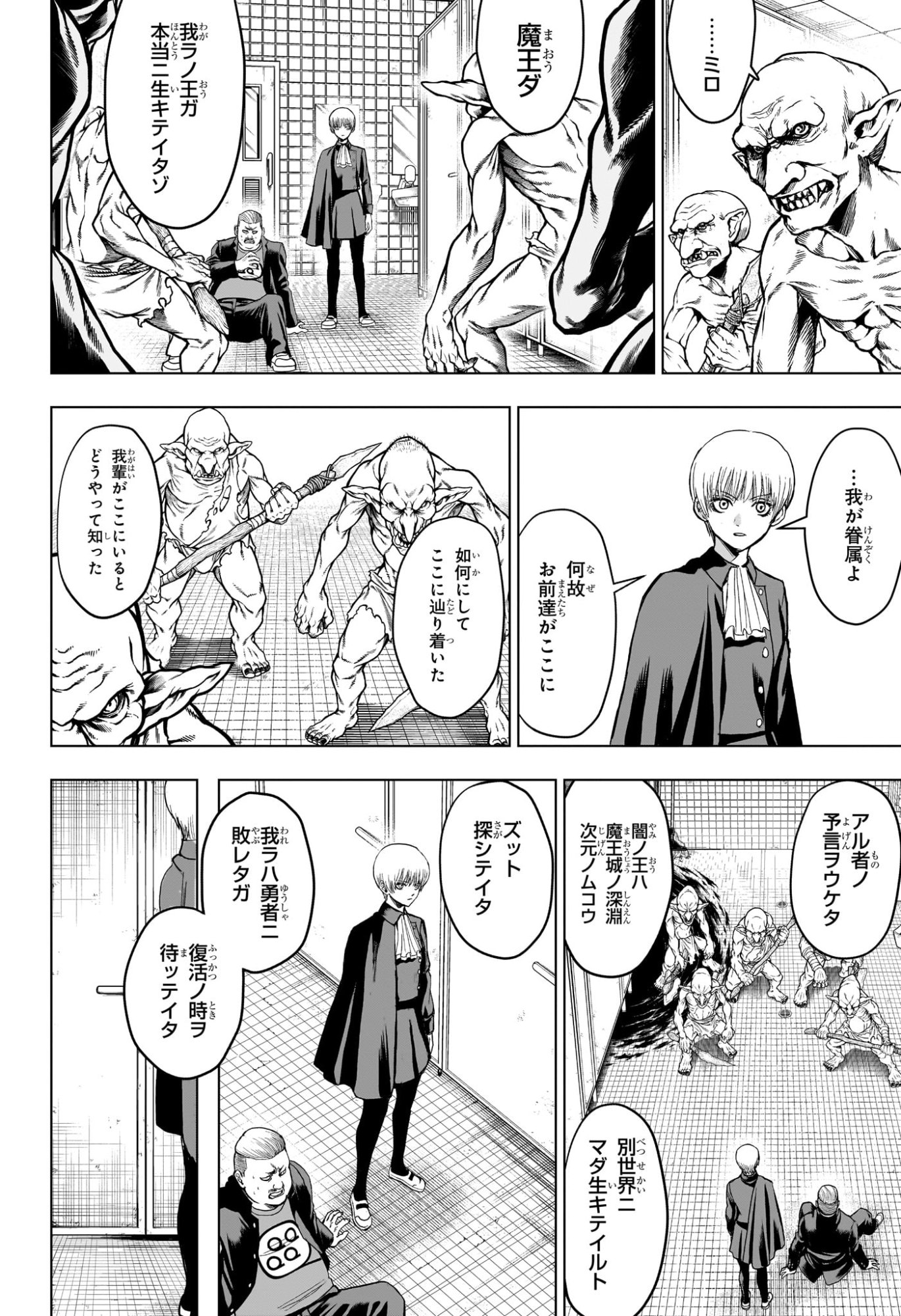 2-nen B-gumi Yuusha Destroyers Chap 1 - Next Chap 2
