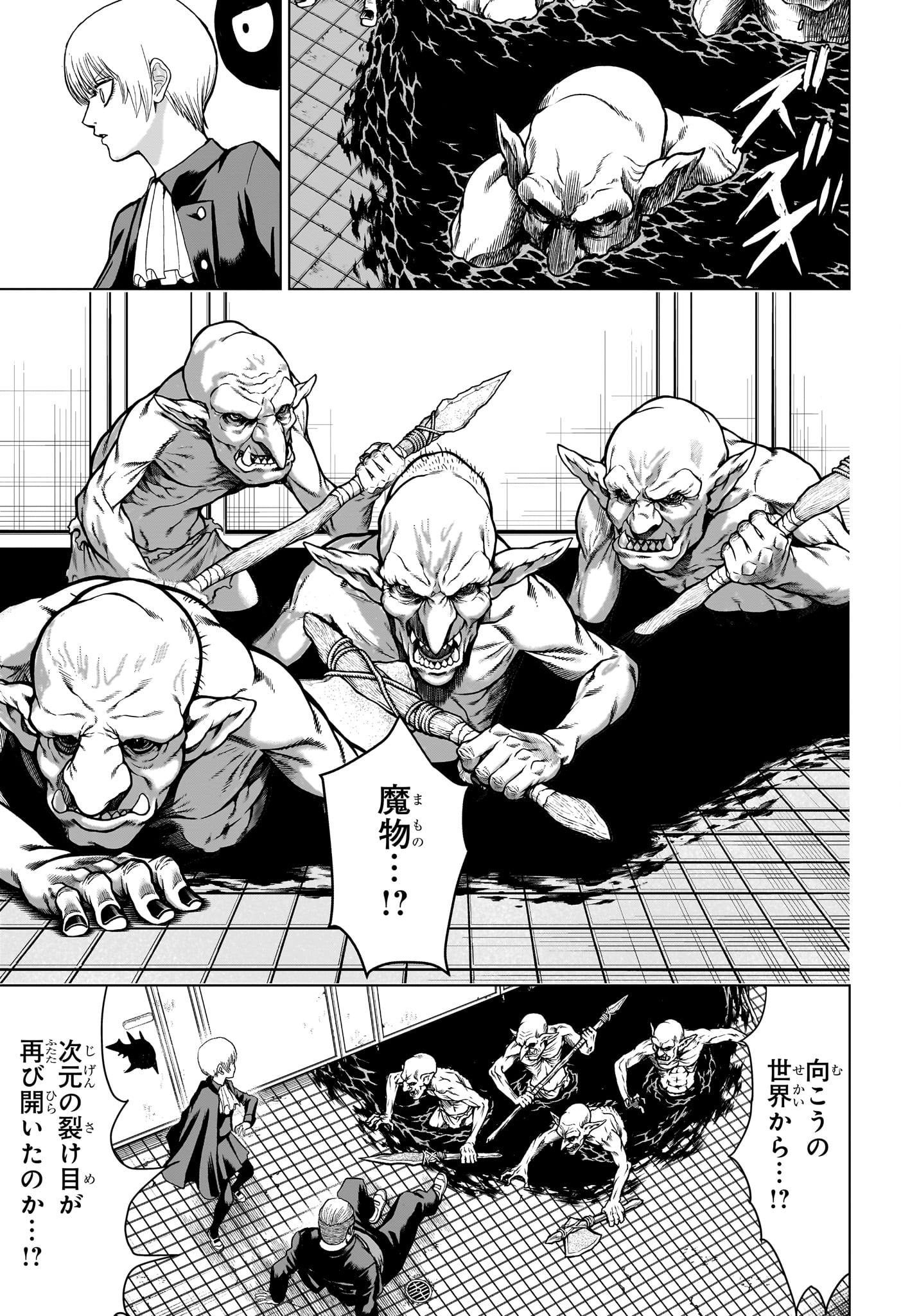 2-nen B-gumi Yuusha Destroyers Chap 1 - Next Chap 2