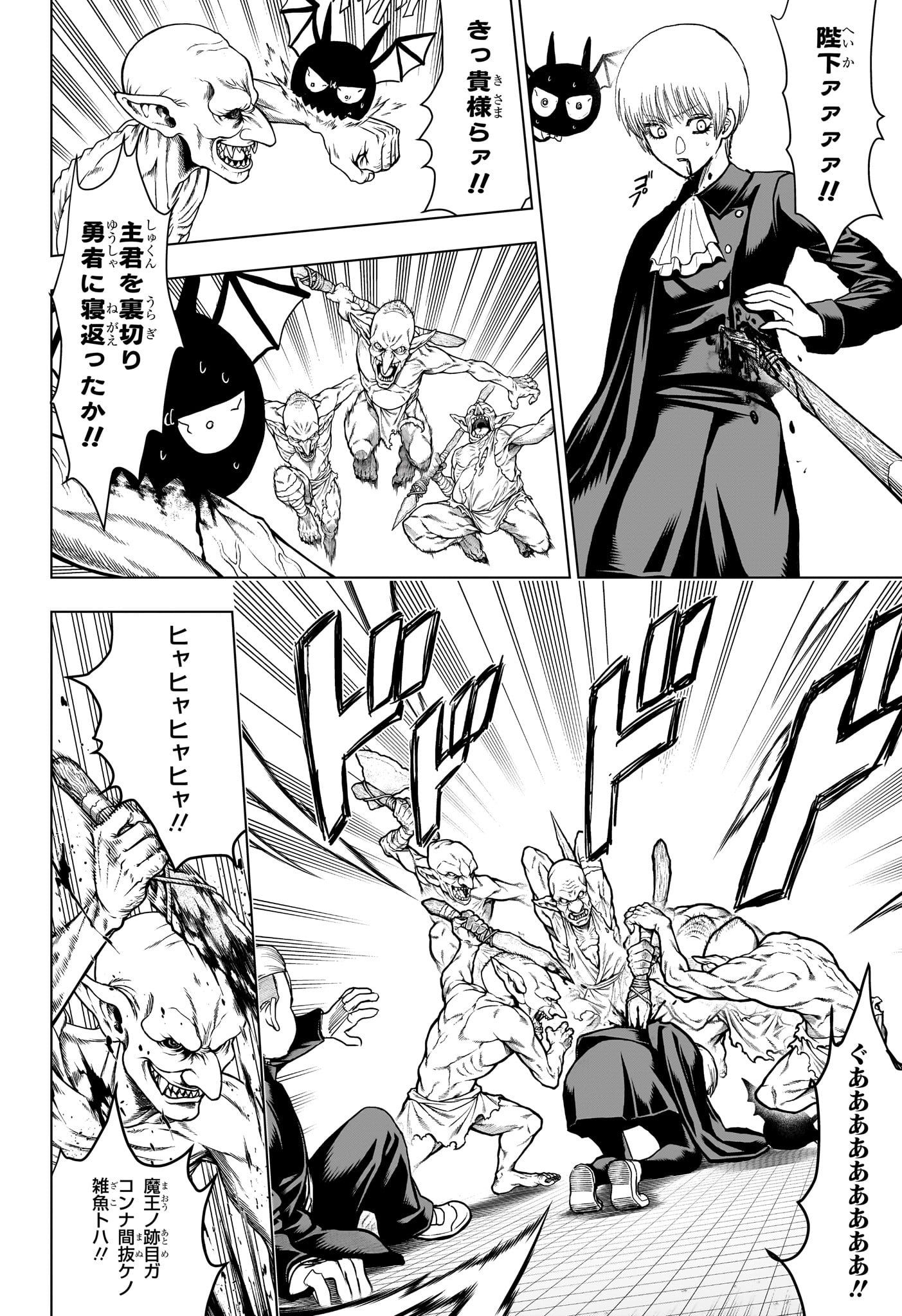 2-nen B-gumi Yuusha Destroyers Chap 1 - Next Chap 2