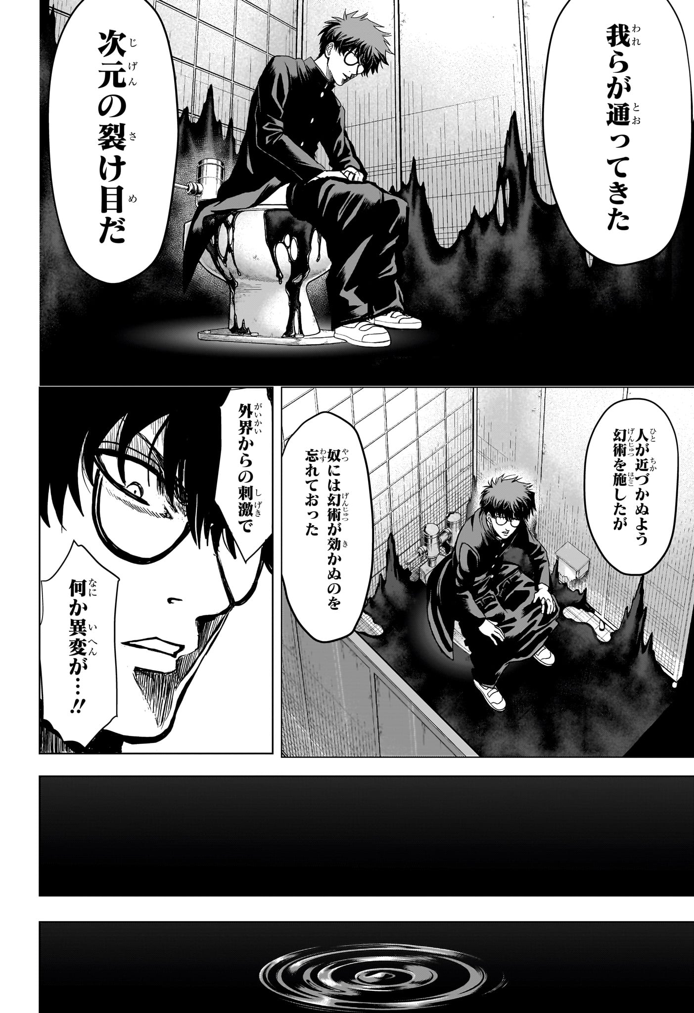 2-nen B-gumi Yuusha Destroyers Chap 1 - Next Chap 2