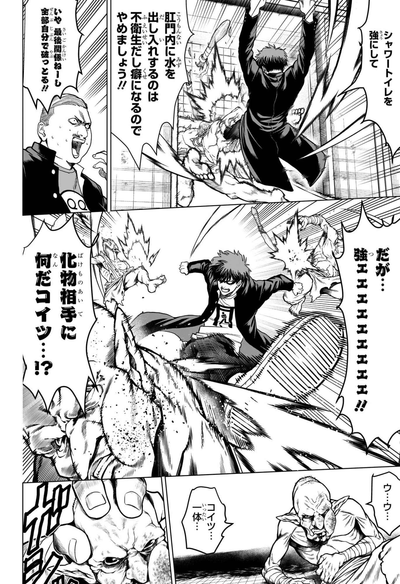 2-nen B-gumi Yuusha Destroyers Chap 1 - Next Chap 2