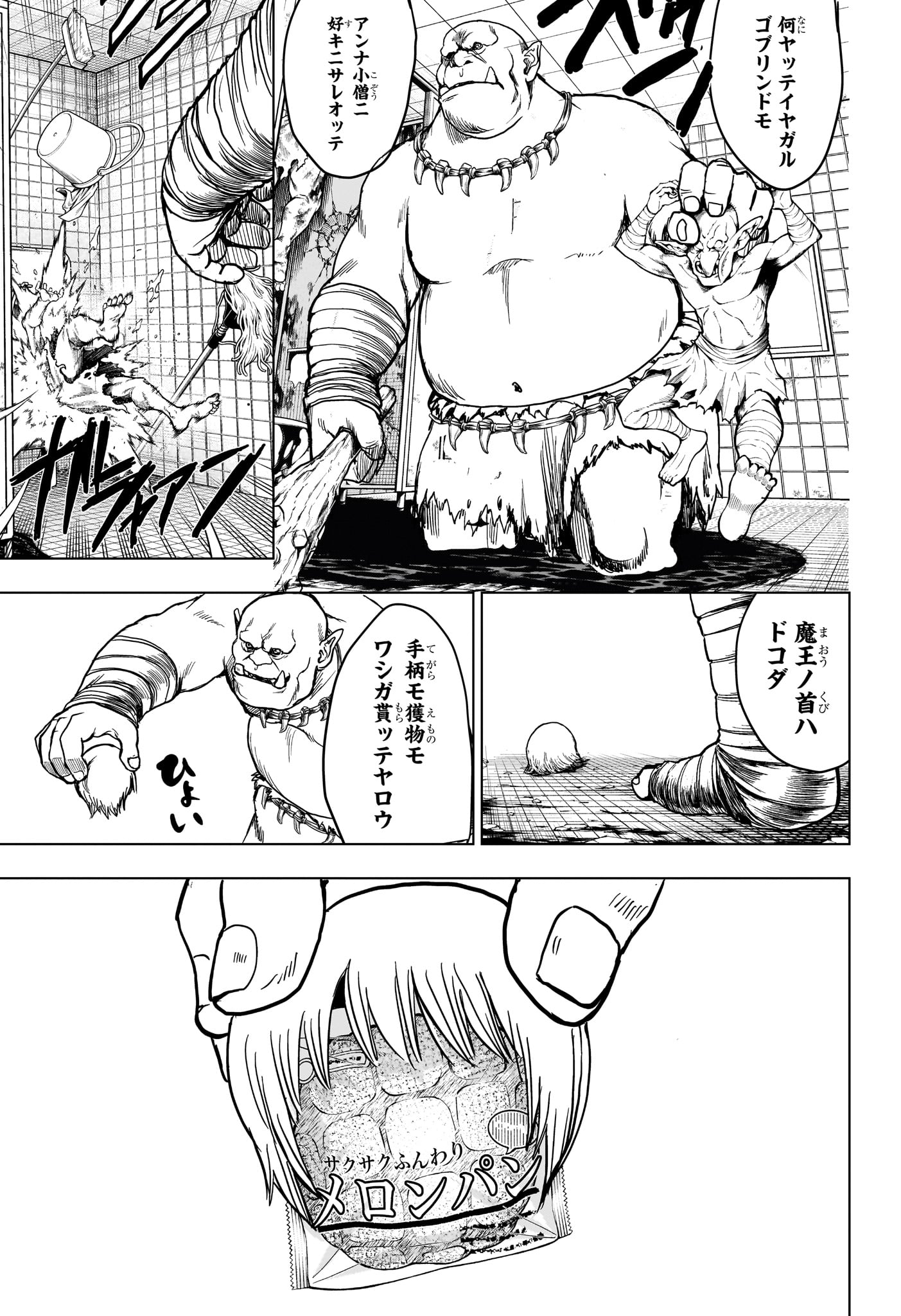 2-nen B-gumi Yuusha Destroyers Chap 1 - Next Chap 2