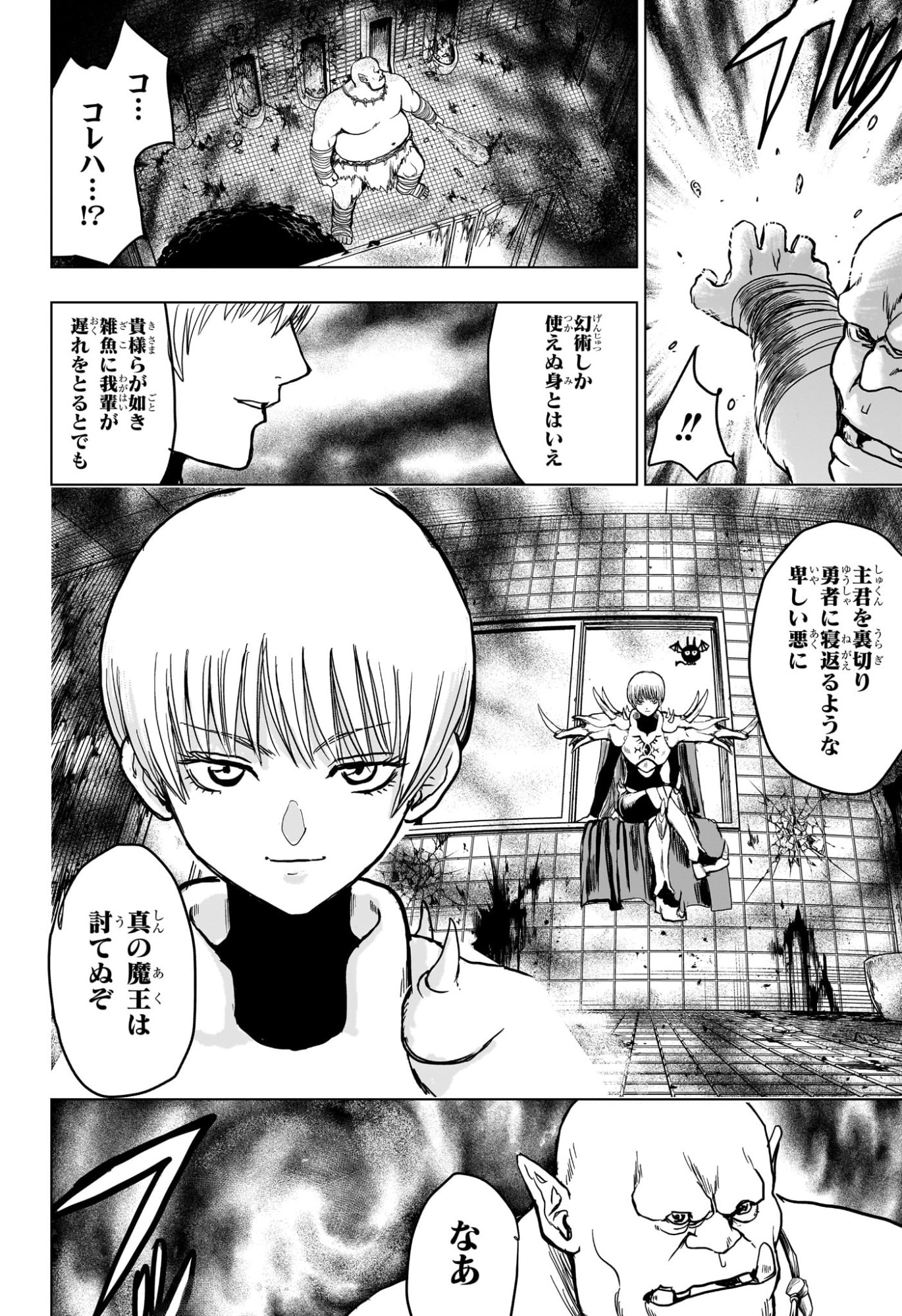 2-nen B-gumi Yuusha Destroyers Chap 1 - Next Chap 2