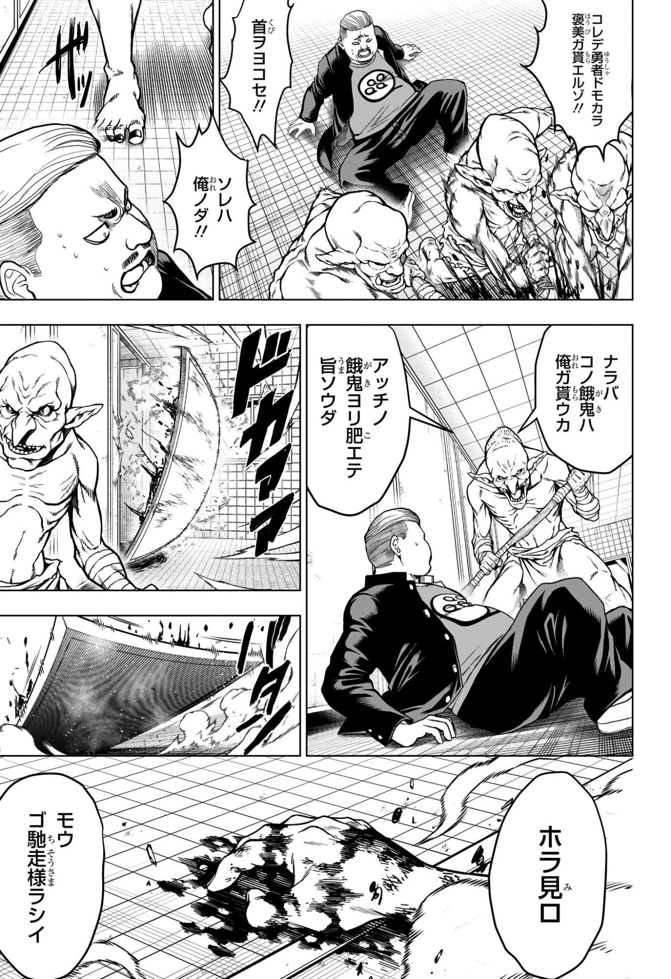 2-nen B-gumi Yuusha Destroyers Chap 1 - Next Chap 2
