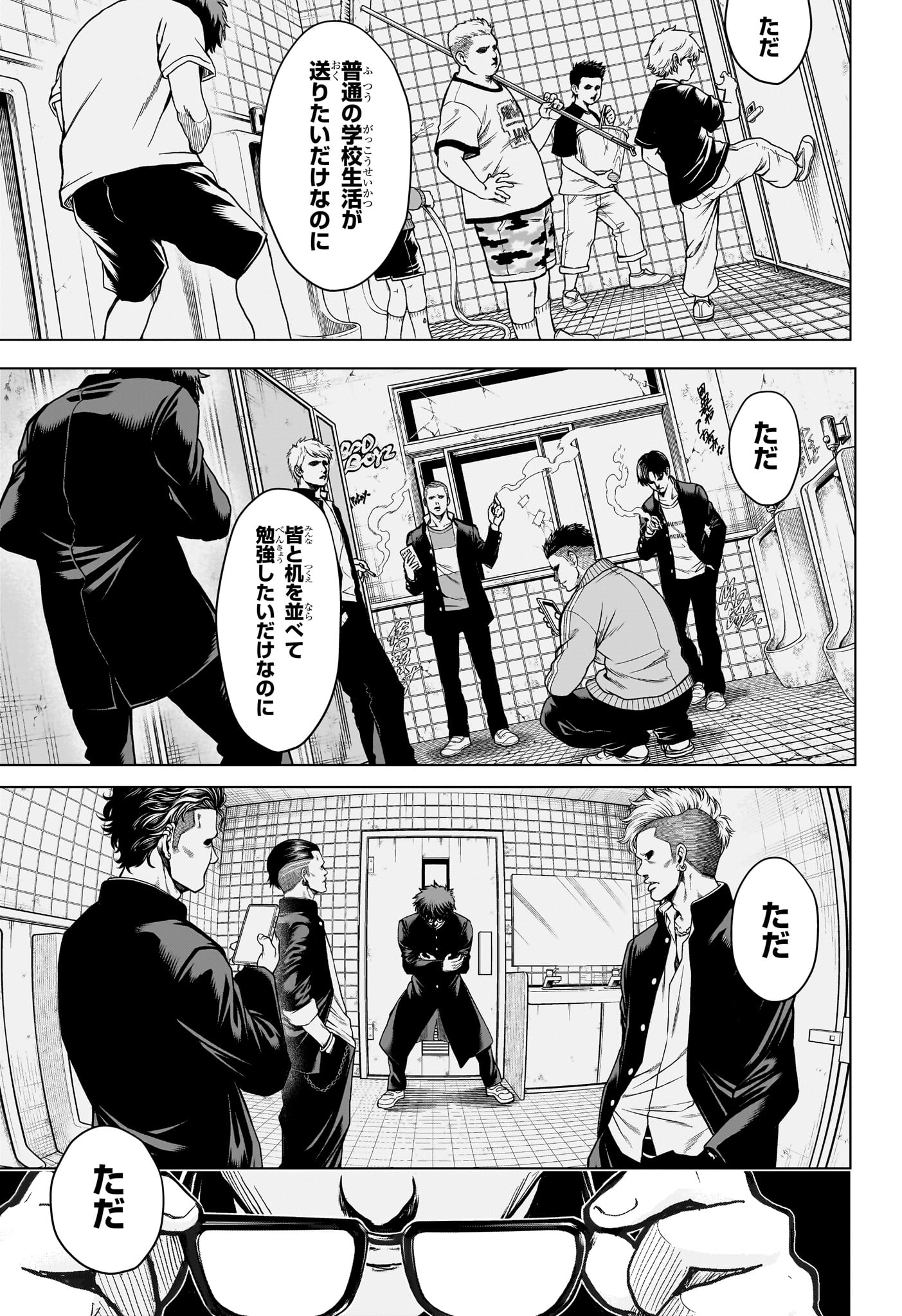 2-nen B-gumi Yuusha Destroyers Chap 1 - Next Chap 2