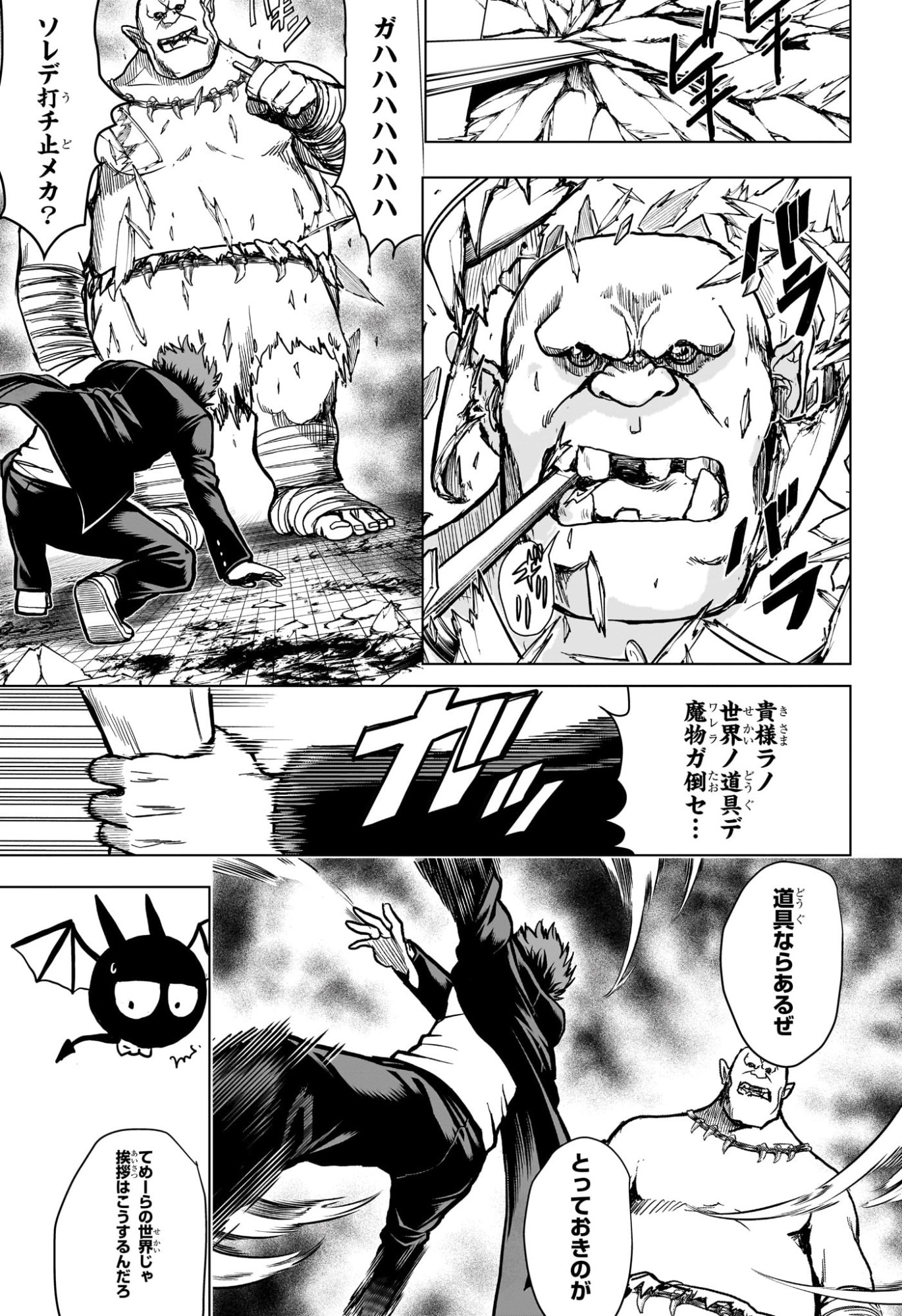 2-nen B-gumi Yuusha Destroyers Chap 1 - Next Chap 2