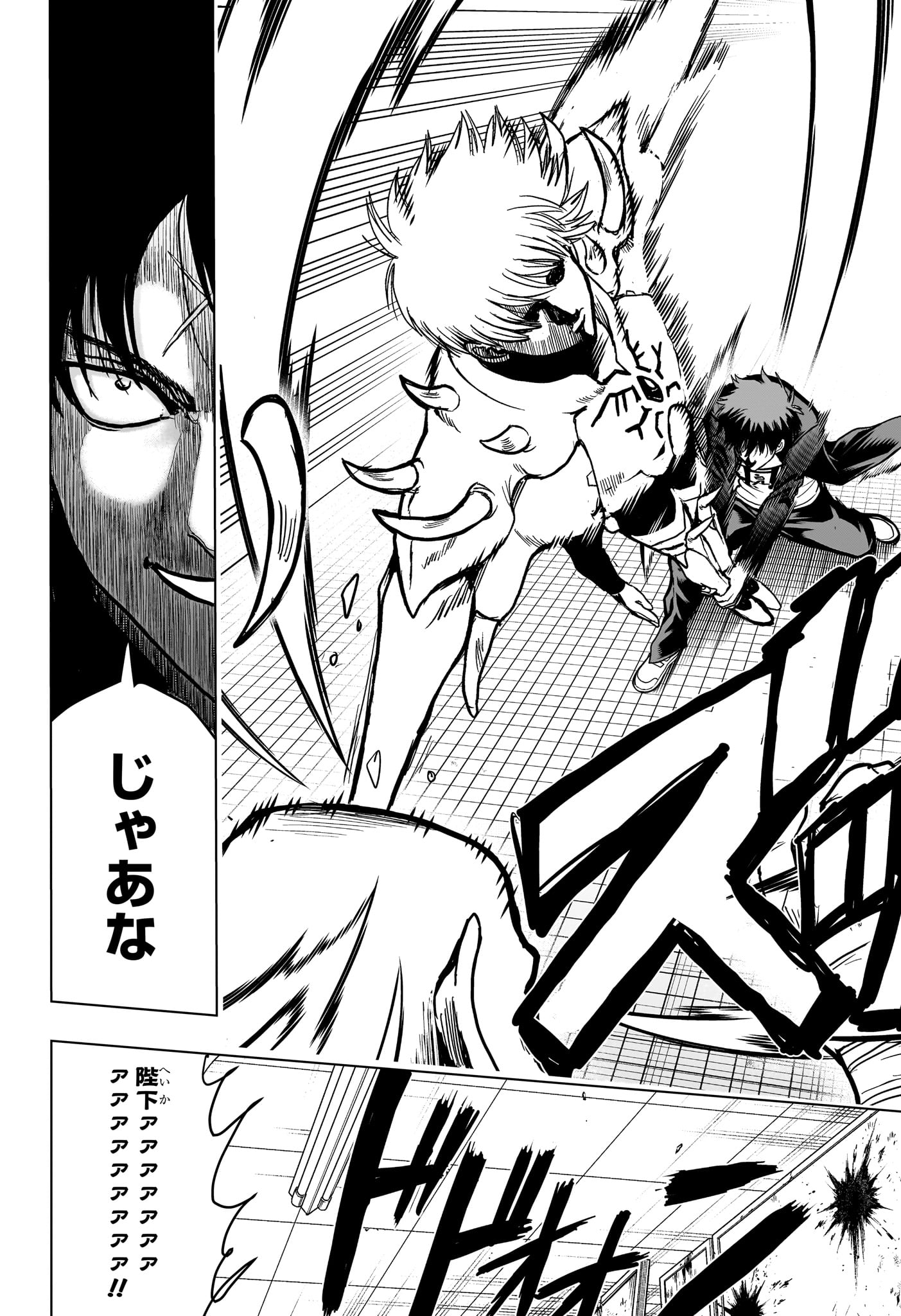 2-nen B-gumi Yuusha Destroyers Chap 1 - Next Chap 2