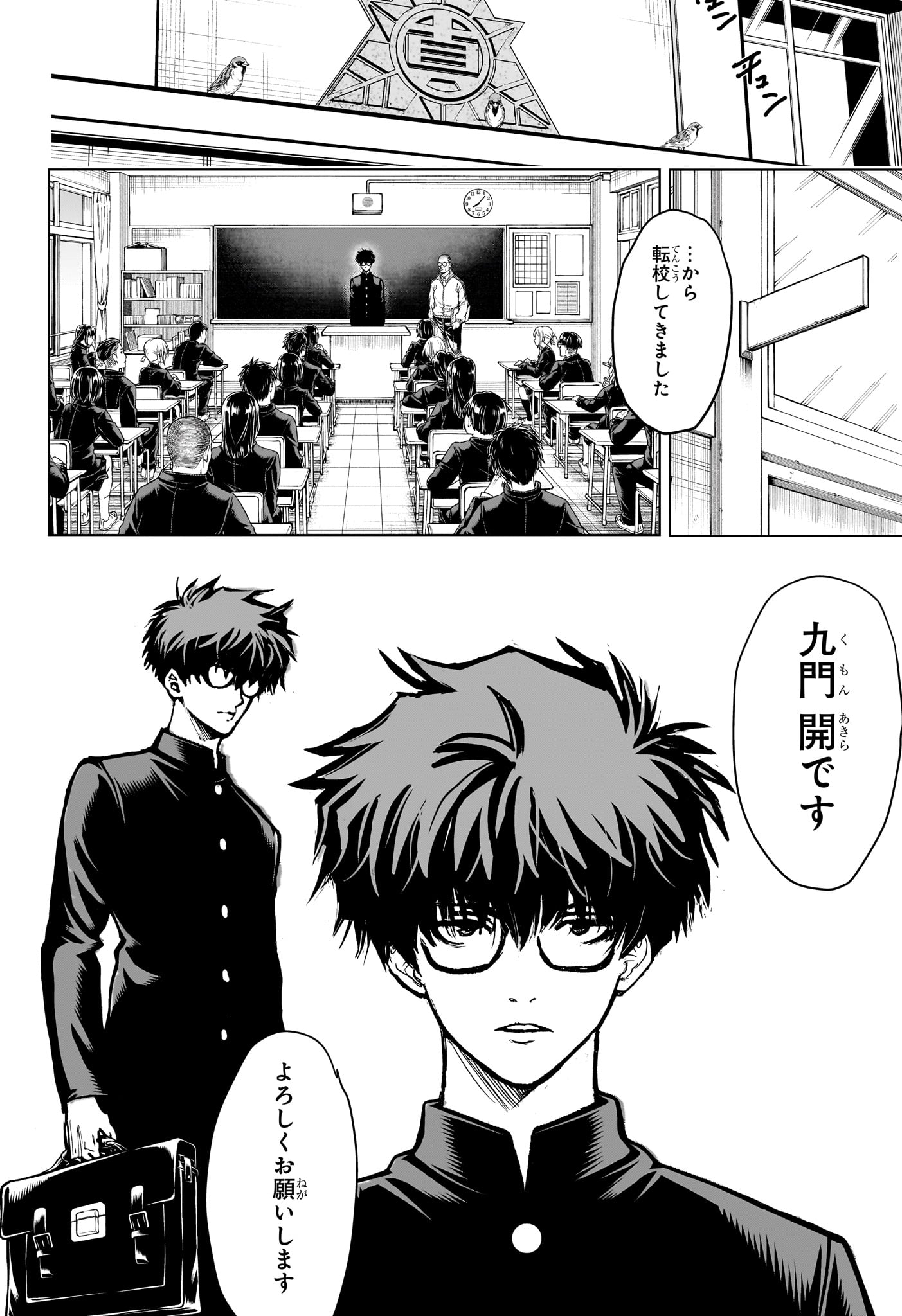 2-nen B-gumi Yuusha Destroyers Chap 1 - Next Chap 2