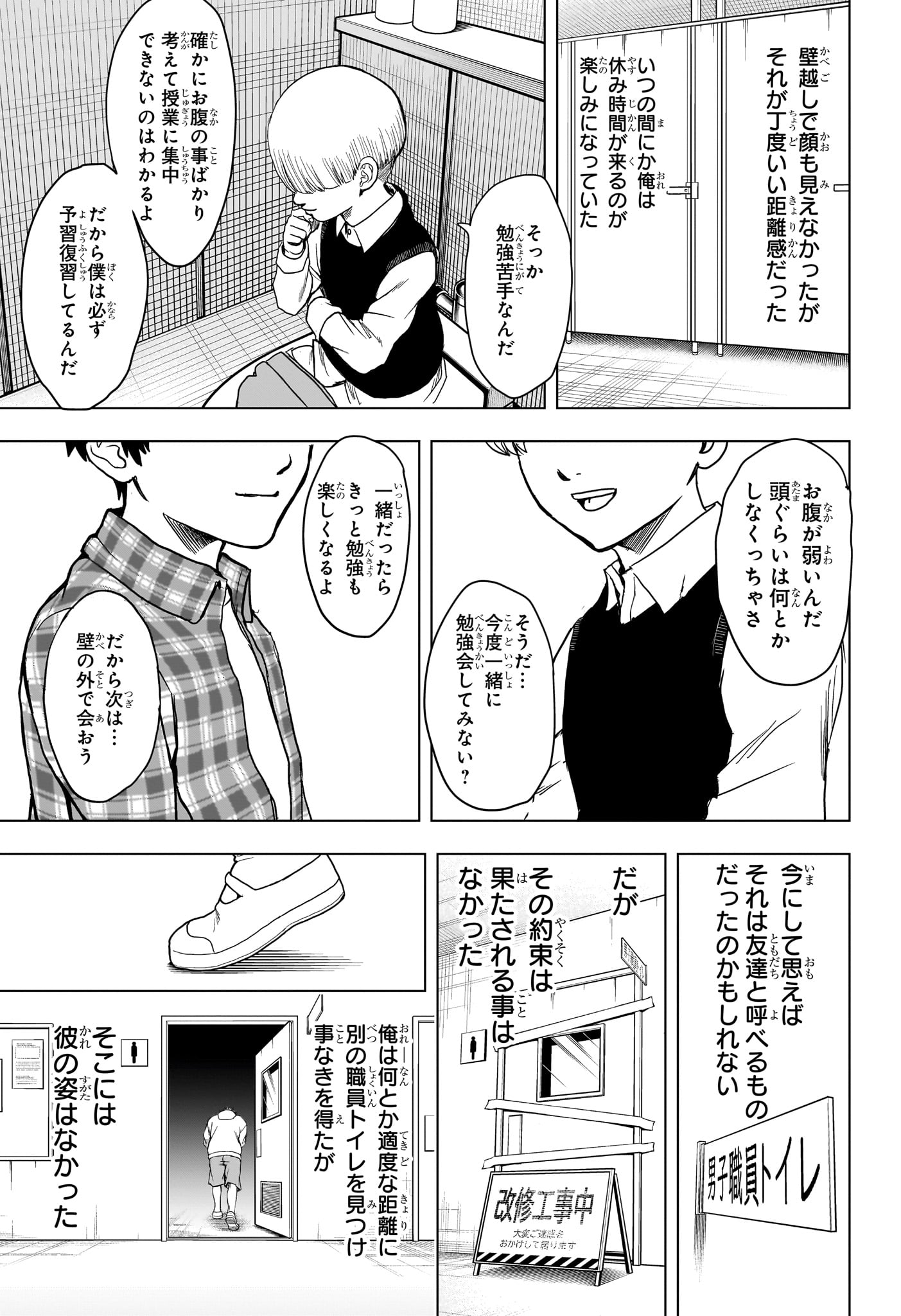 2-nen B-gumi Yuusha Destroyers Chap 2 - Next Chap 3