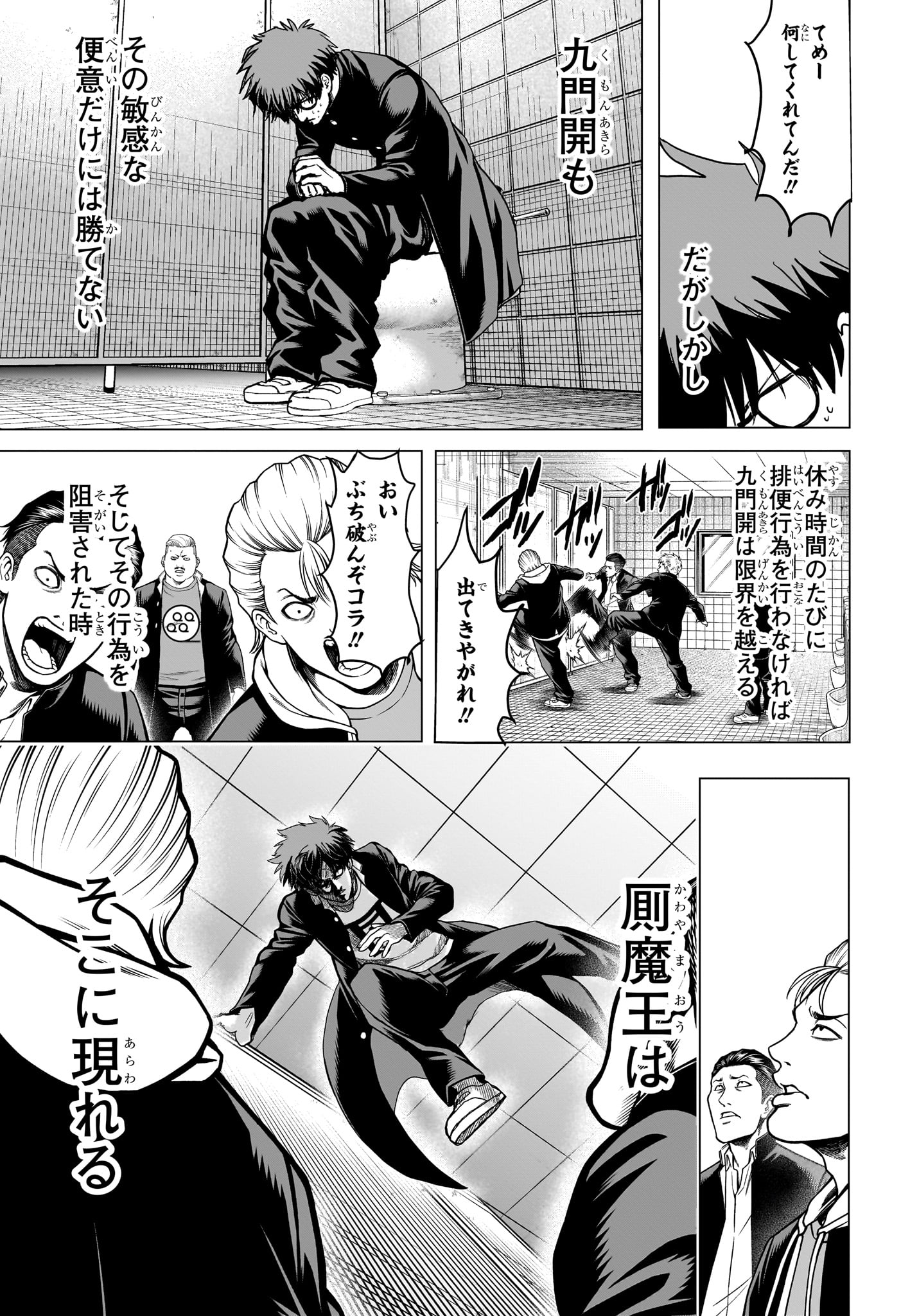 2-nen B-gumi Yuusha Destroyers Chap 2 - Next Chap 3