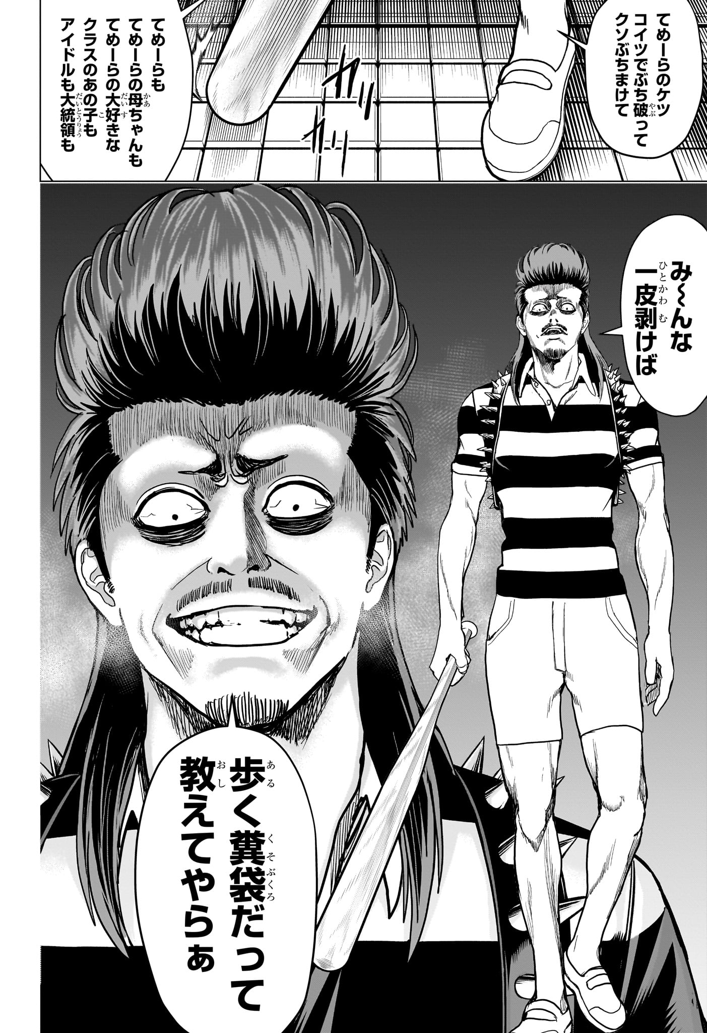 2-nen B-gumi Yuusha Destroyers Chap 2 - Next Chap 3