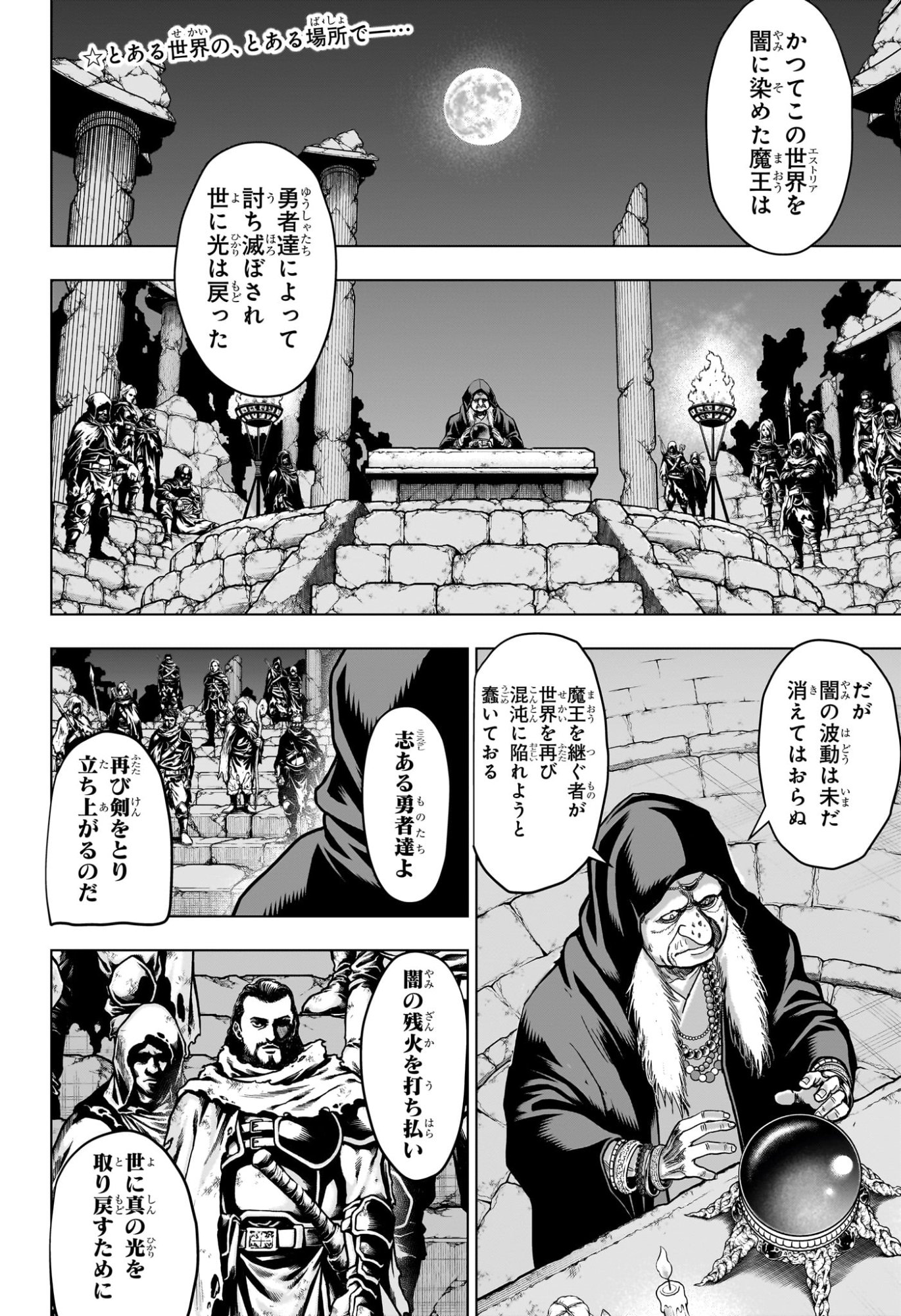 2-nen B-gumi Yuusha Destroyers Chap 2 - Next Chap 3