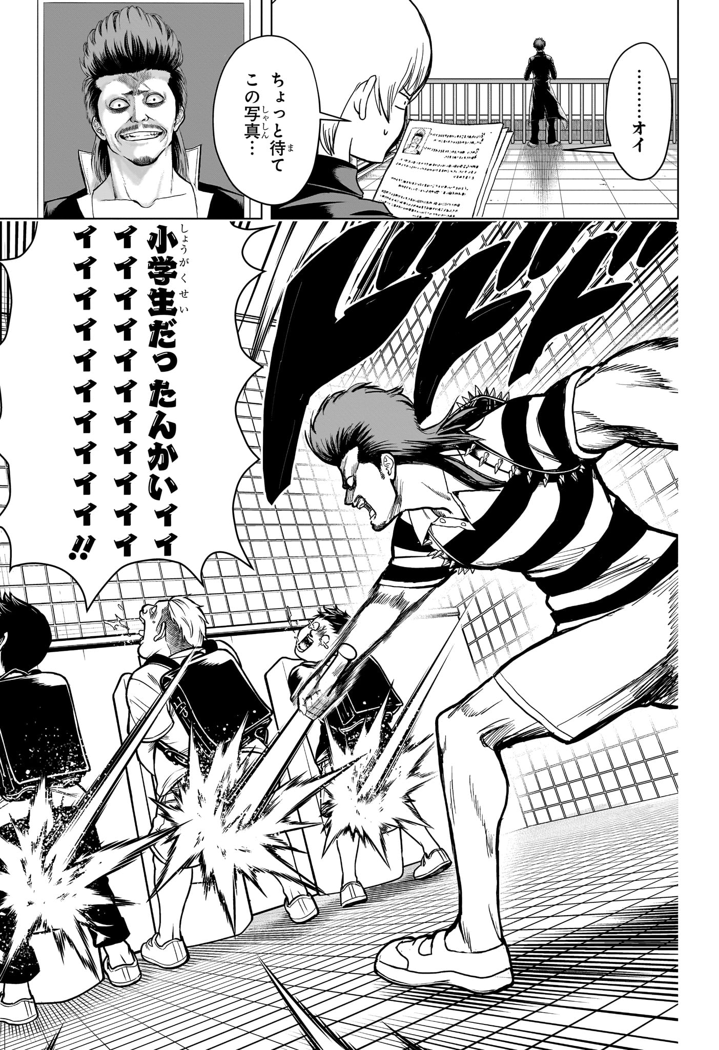 2-nen B-gumi Yuusha Destroyers Chap 2 - Next Chap 3