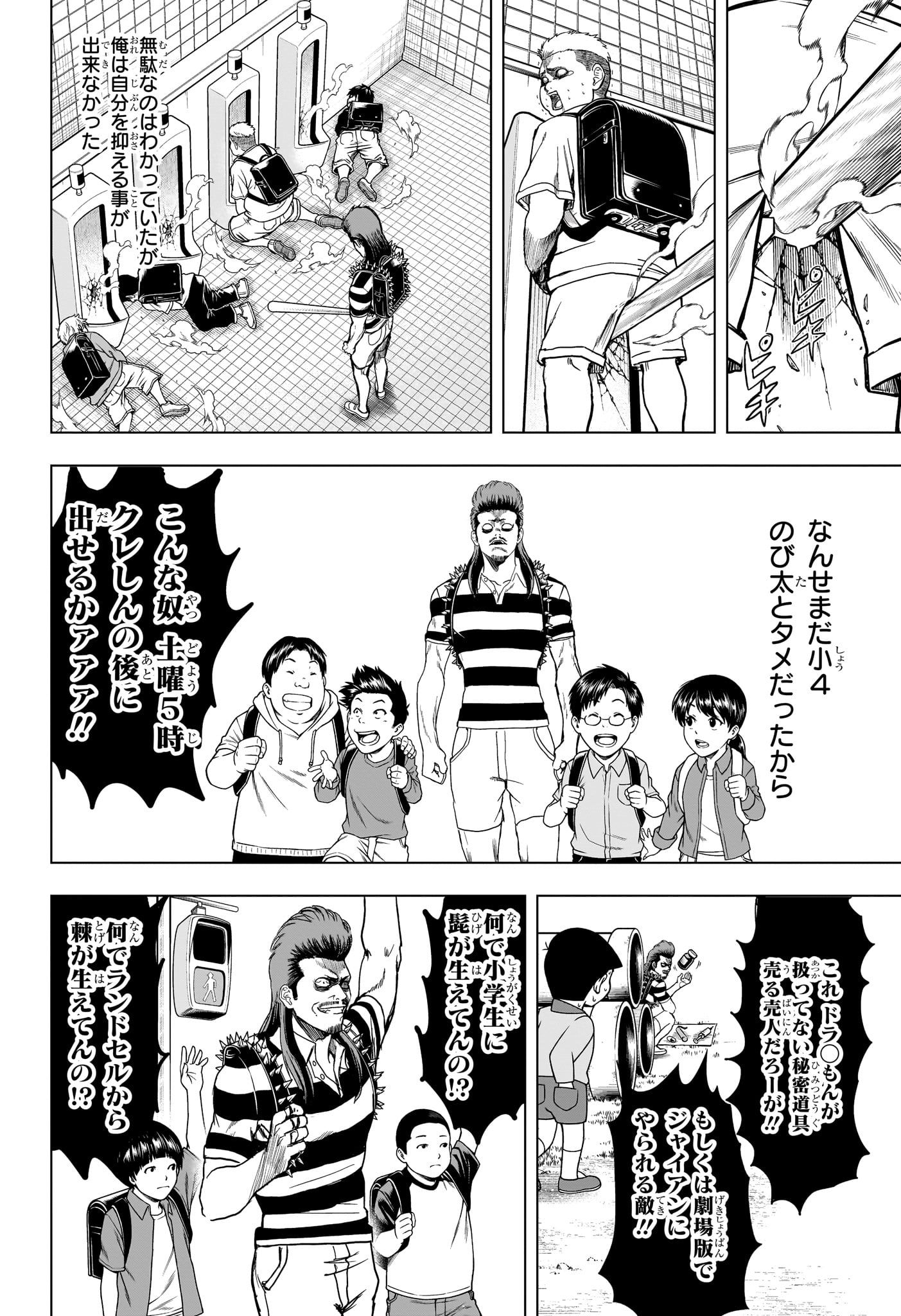 2-nen B-gumi Yuusha Destroyers Chap 2 - Next Chap 3
