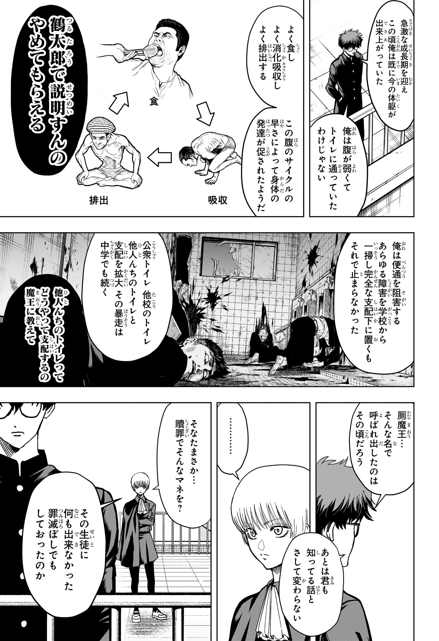 2-nen B-gumi Yuusha Destroyers Chap 2 - Next Chap 3