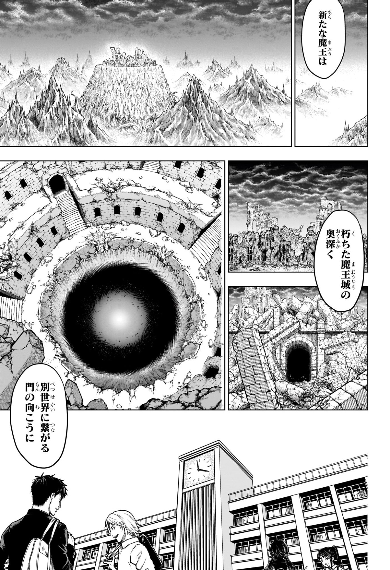 2-nen B-gumi Yuusha Destroyers Chap 2 - Next Chap 3