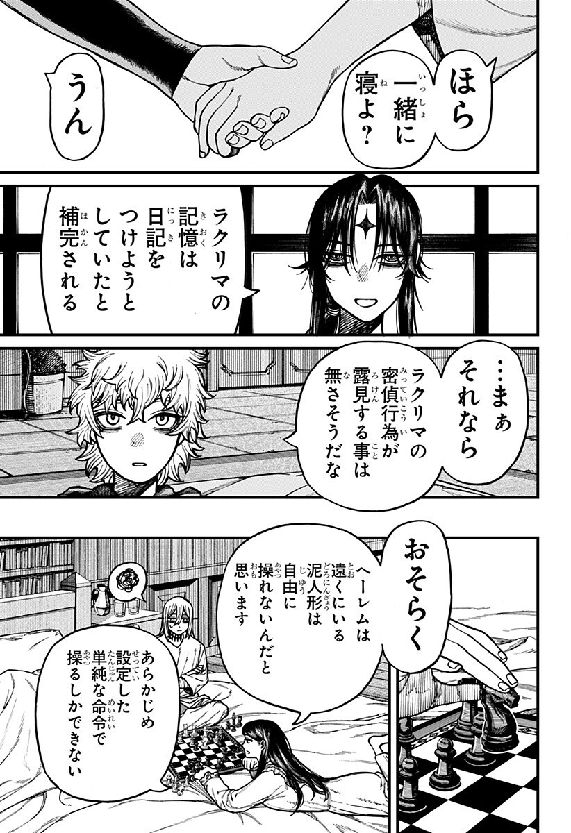 ケントゥリア Chap 88 - Next Chap 89