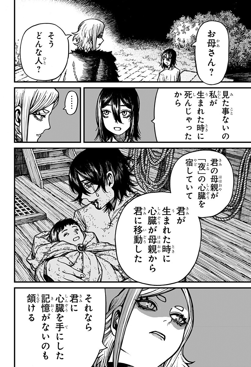 ケントゥリア Chap 88 - Next Chap 89