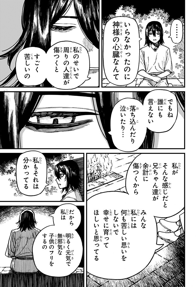 ケントゥリア Chap 88 - Next Chap 89