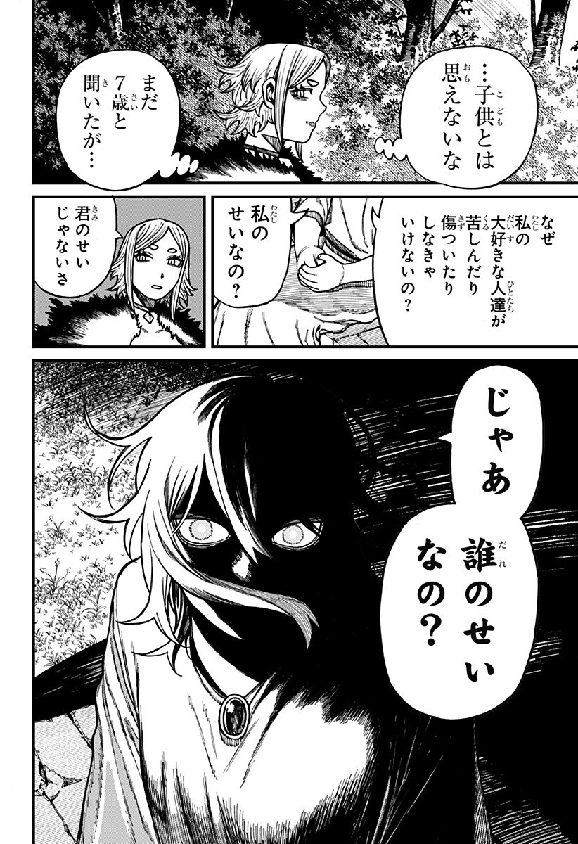 ケントゥリア Chap 88 - Next Chap 89