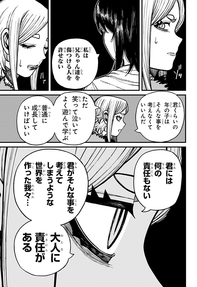 ケントゥリア Chap 88 - Next Chap 89
