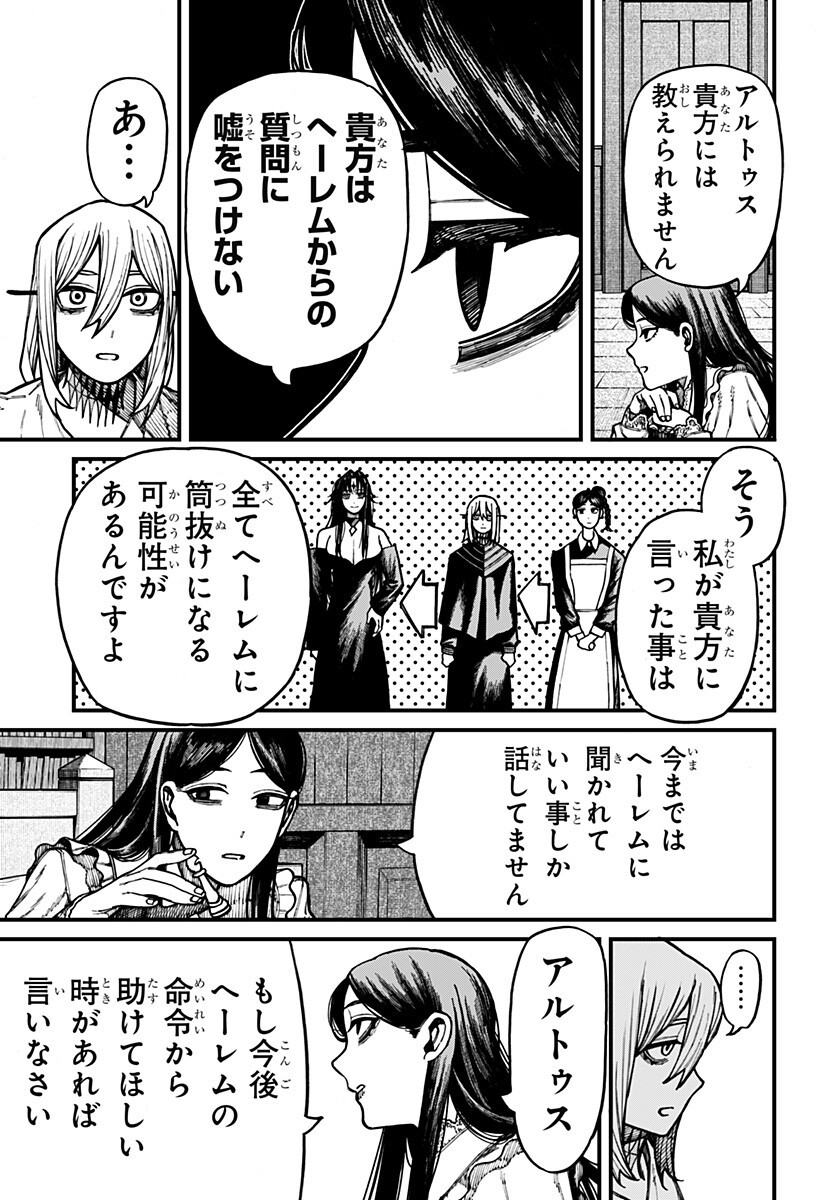 ケントゥリア Chap 88 - Next Chap 89
