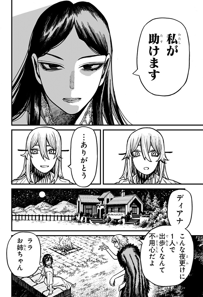 ケントゥリア Chap 88 - Next Chap 89