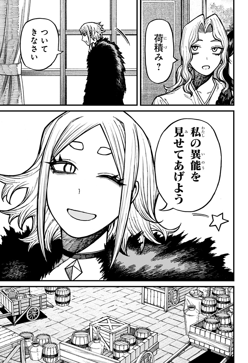ケントゥリア Chap 89 - Next Chap 90