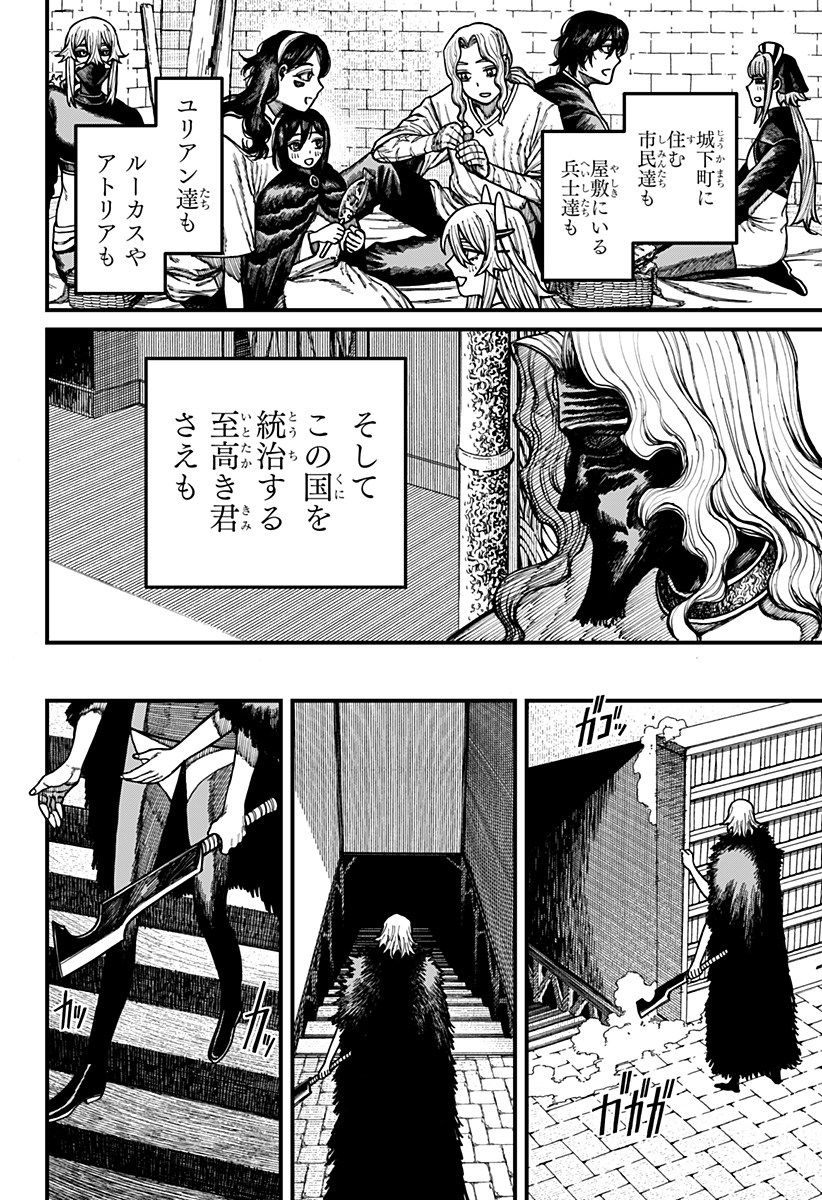 ケントゥリア Chap 89 - Next Chap 90