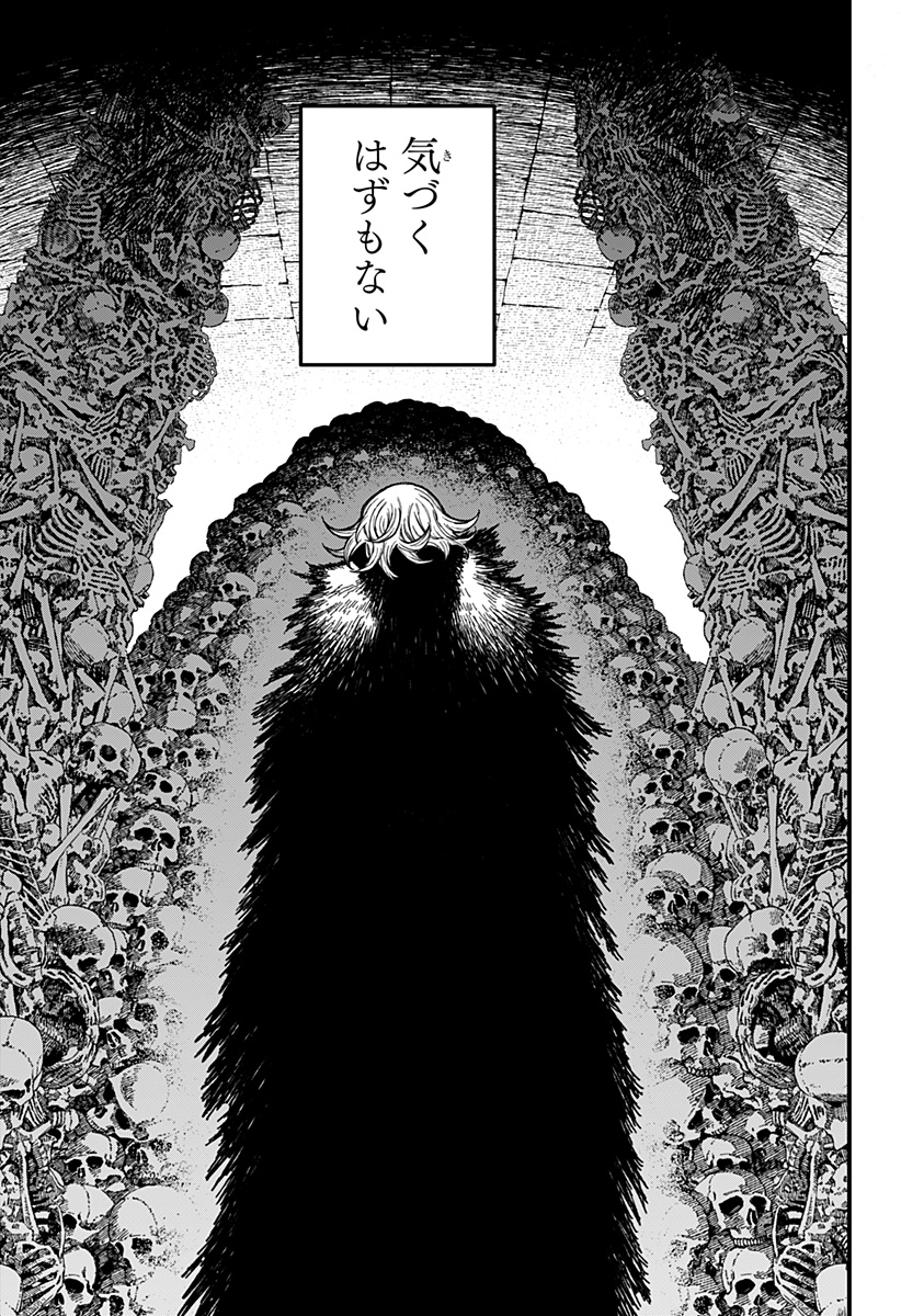 ケントゥリア Chap 89 - Next Chap 90