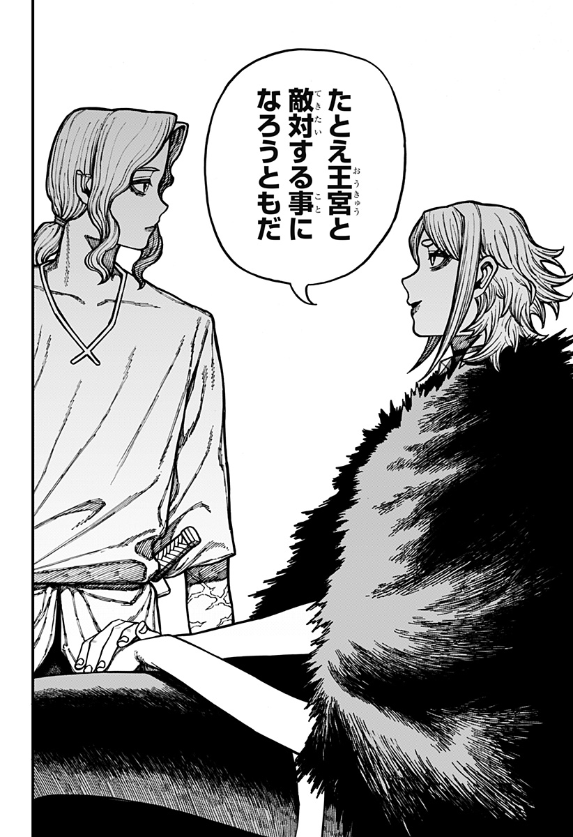 ケントゥリア Chap 89 - Next Chap 90