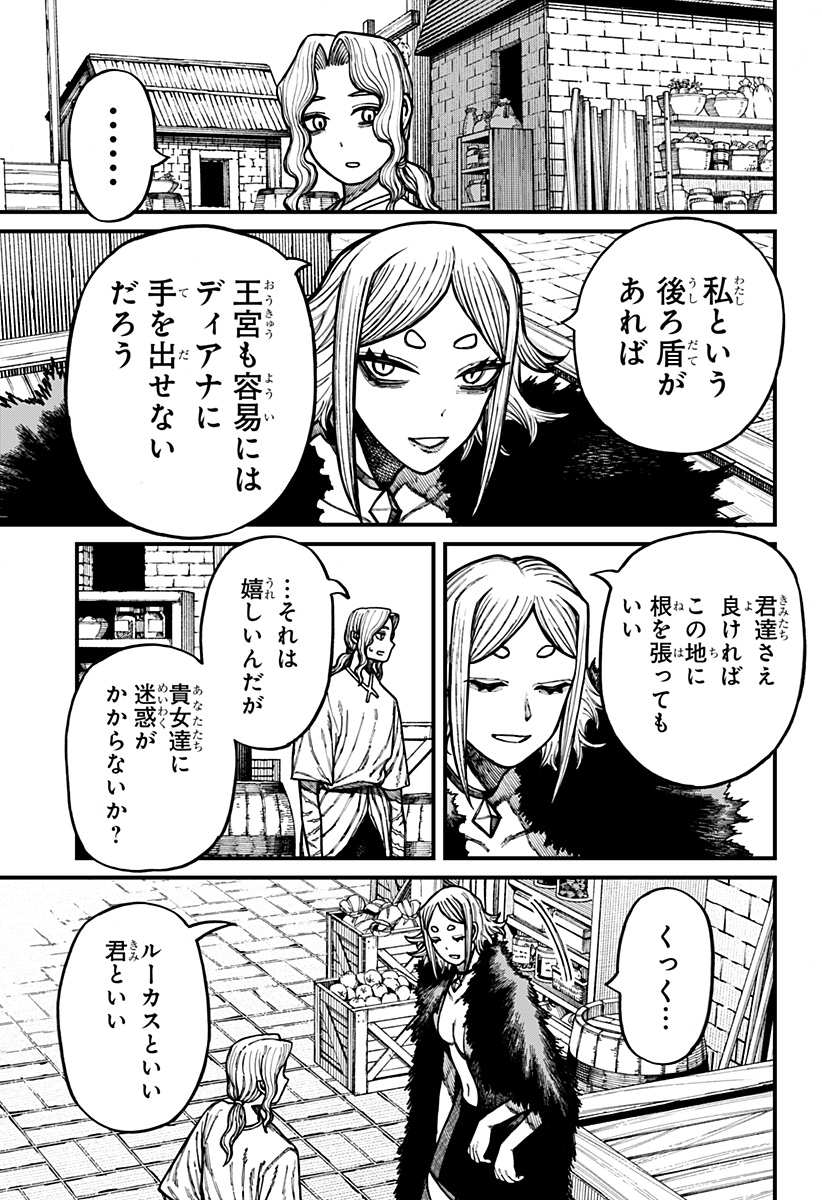 ケントゥリア Chap 89 - Next Chap 90