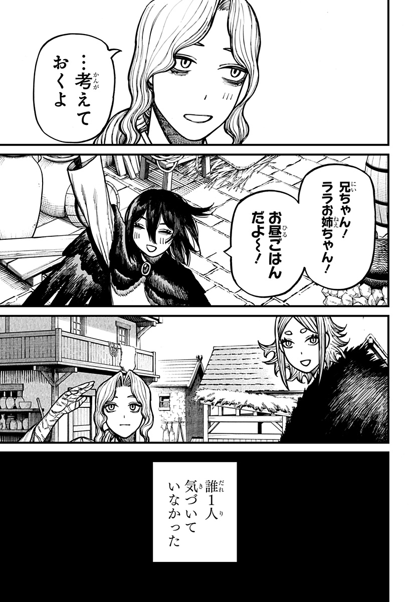 ケントゥリア Chap 89 - Next Chap 90