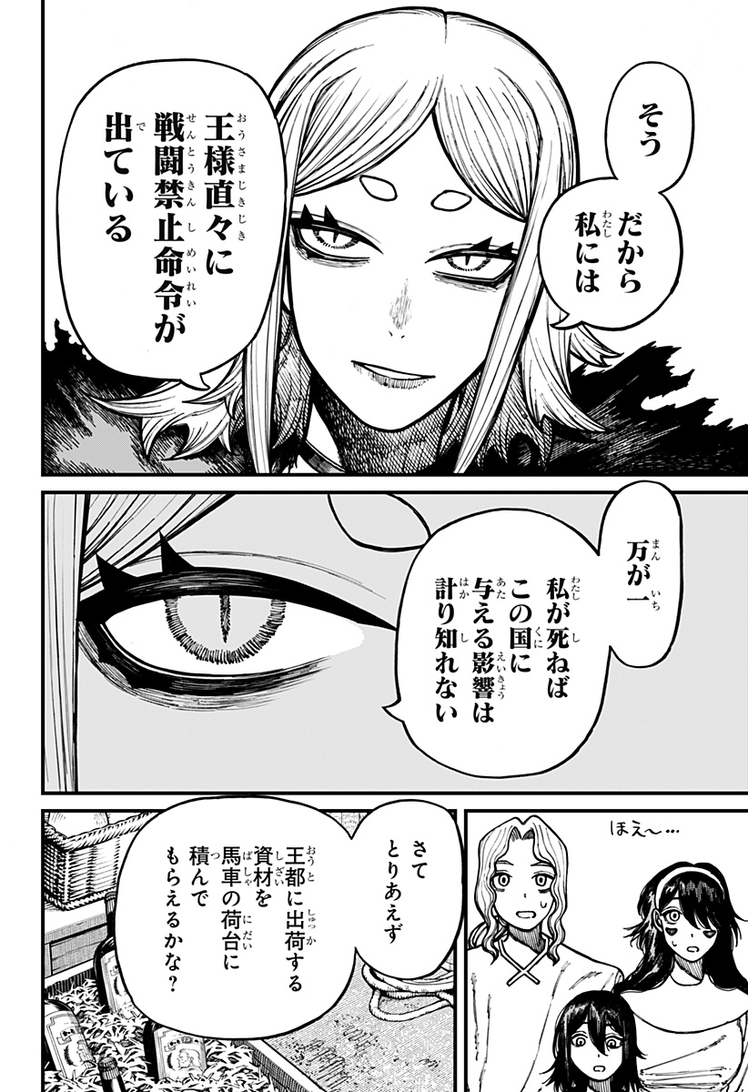 ケントゥリア Chap 89 - Next Chap 90