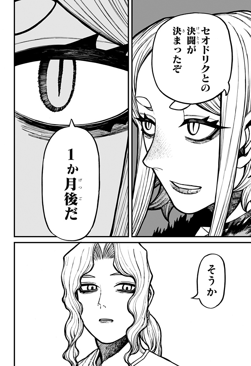 ケントゥリア Chap 89 - Next Chap 90