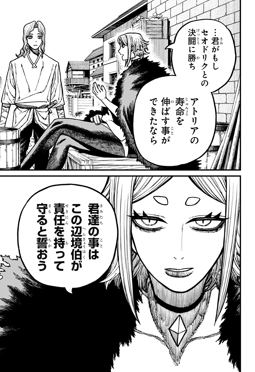 ケントゥリア Chap 89 - Next Chap 90