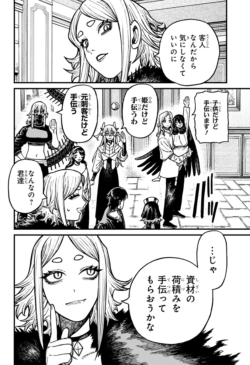 ケントゥリア Chap 89 - Next Chap 90
