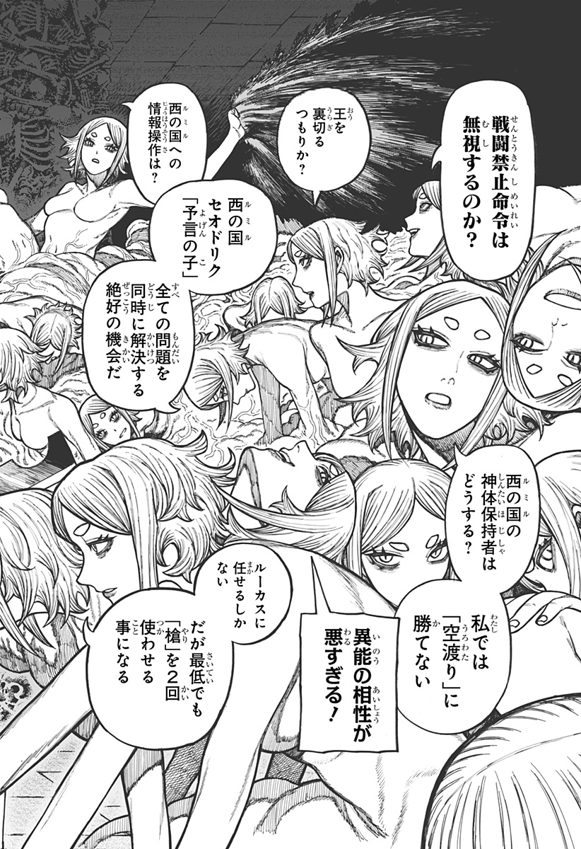 ケントゥリア Chap 89 - Next Chap 90