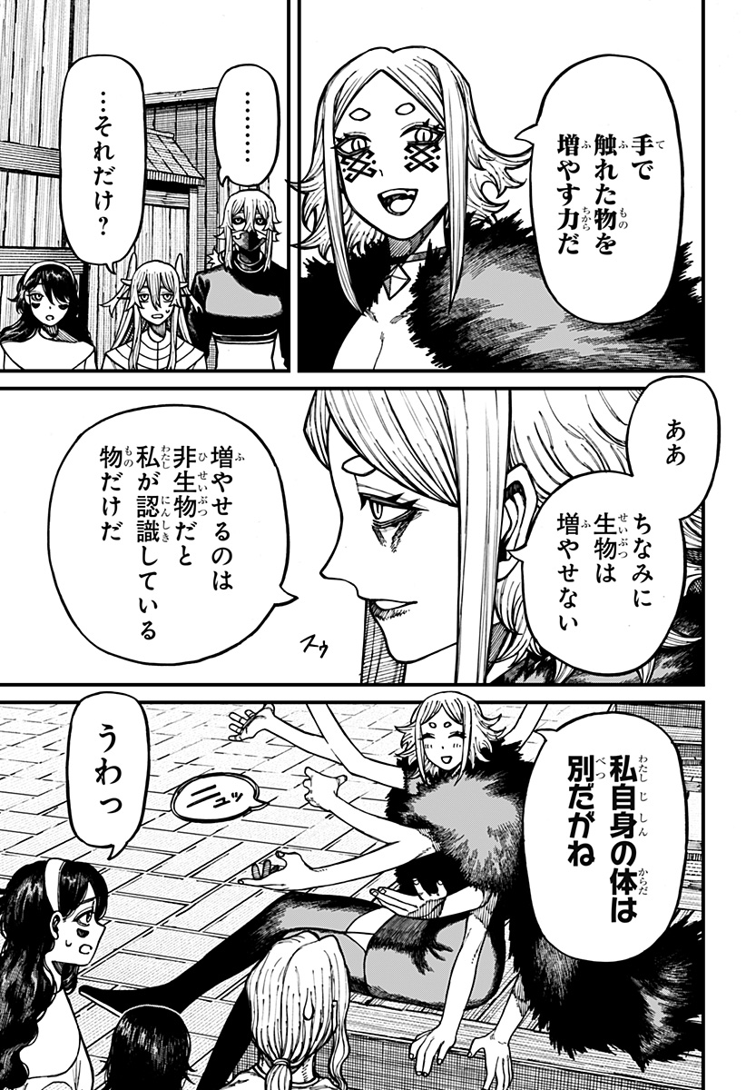 ケントゥリア Chap 89 - Next Chap 90