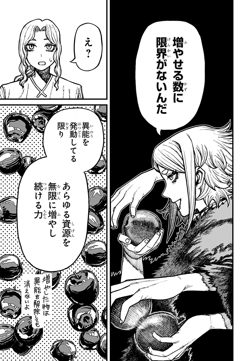 ケントゥリア Chap 89 - Next Chap 90