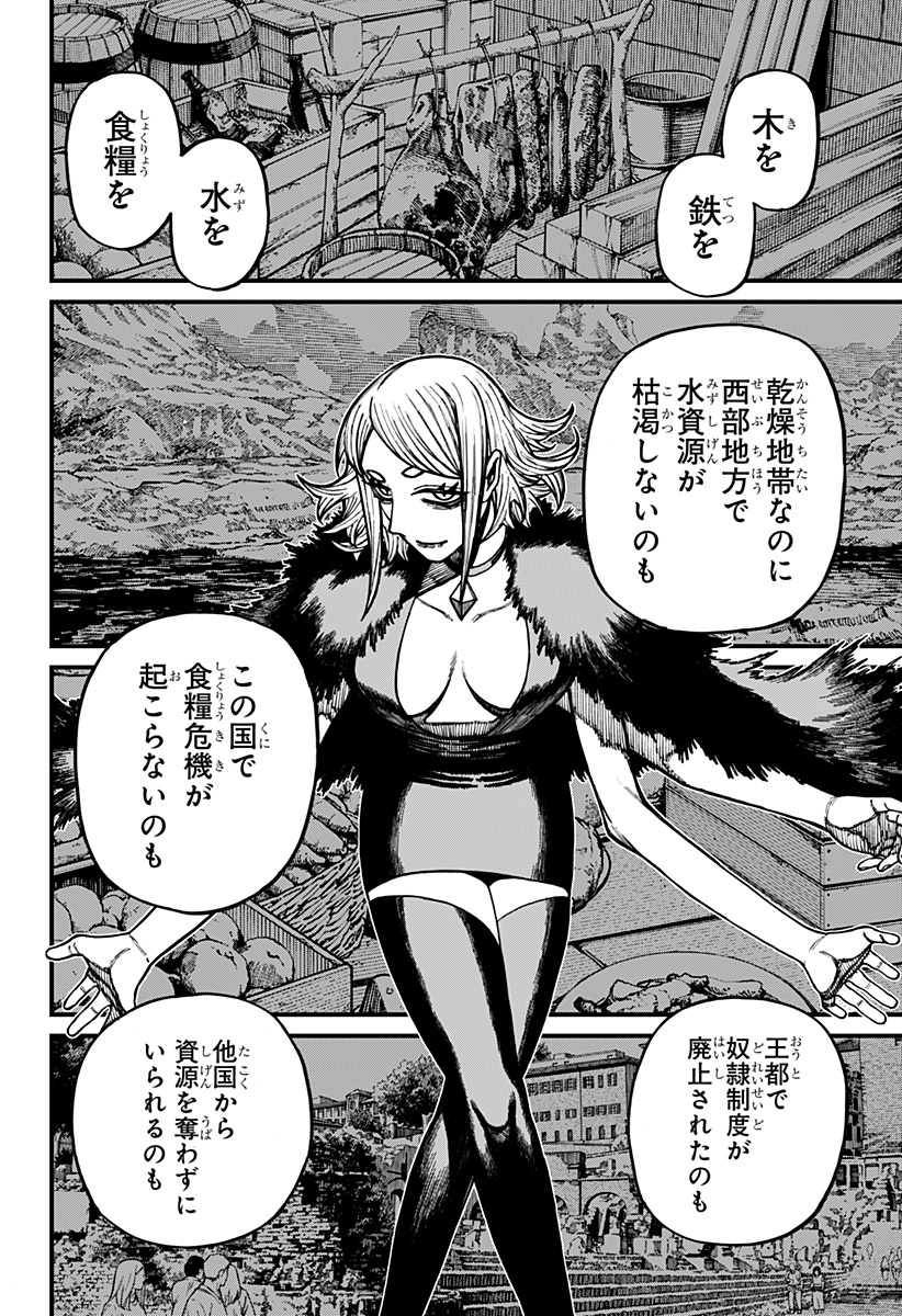 ケントゥリア Chap 89 - Next Chap 90