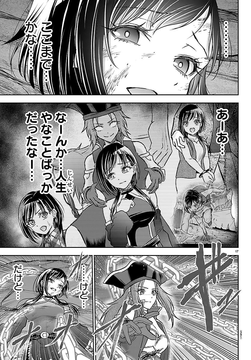 チェリー勇者とせいなる剣 Chap 71 - Next Chap 72