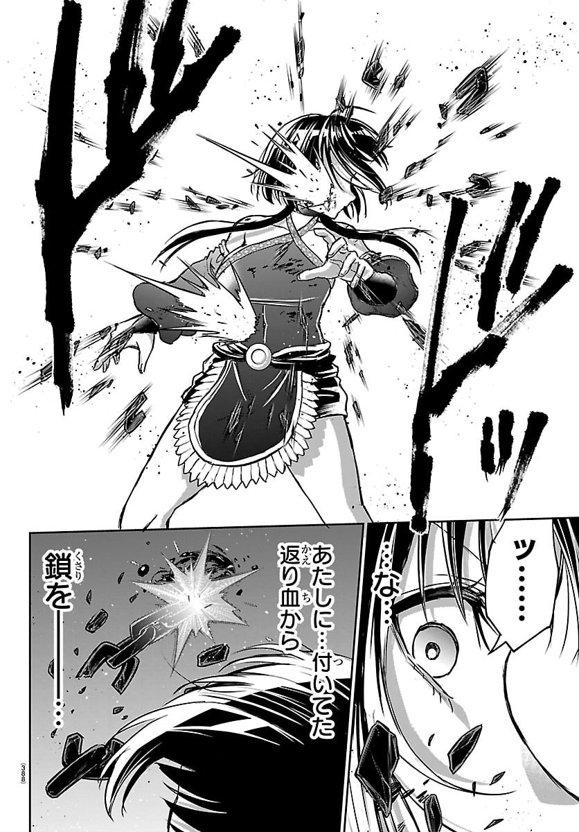 チェリー勇者とせいなる剣 Chap 71 - Next Chap 72