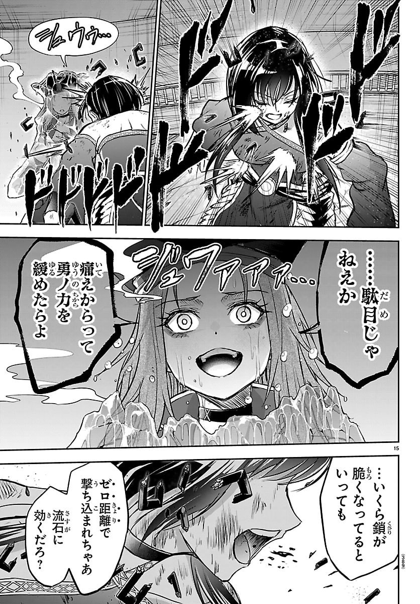 チェリー勇者とせいなる剣 Chap 71 - Next Chap 72