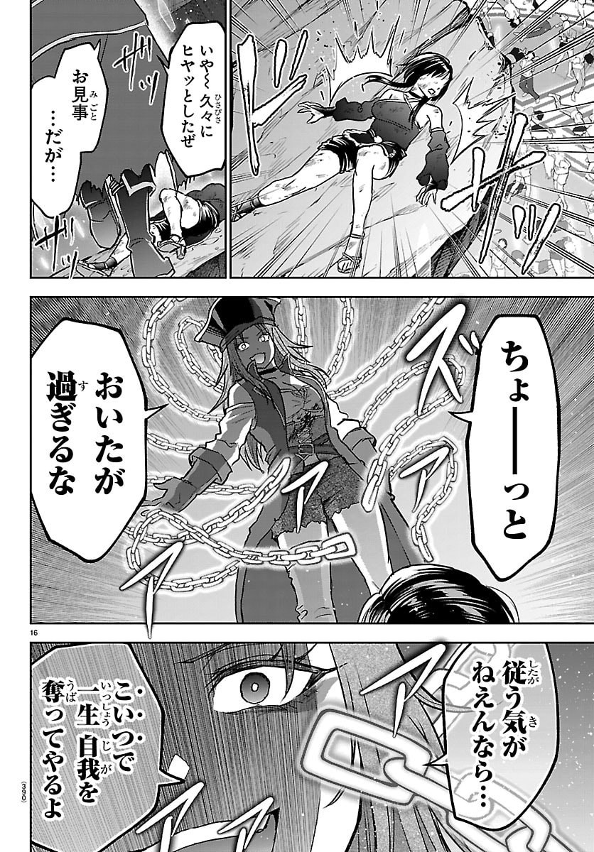 チェリー勇者とせいなる剣 Chap 71 - Next Chap 72