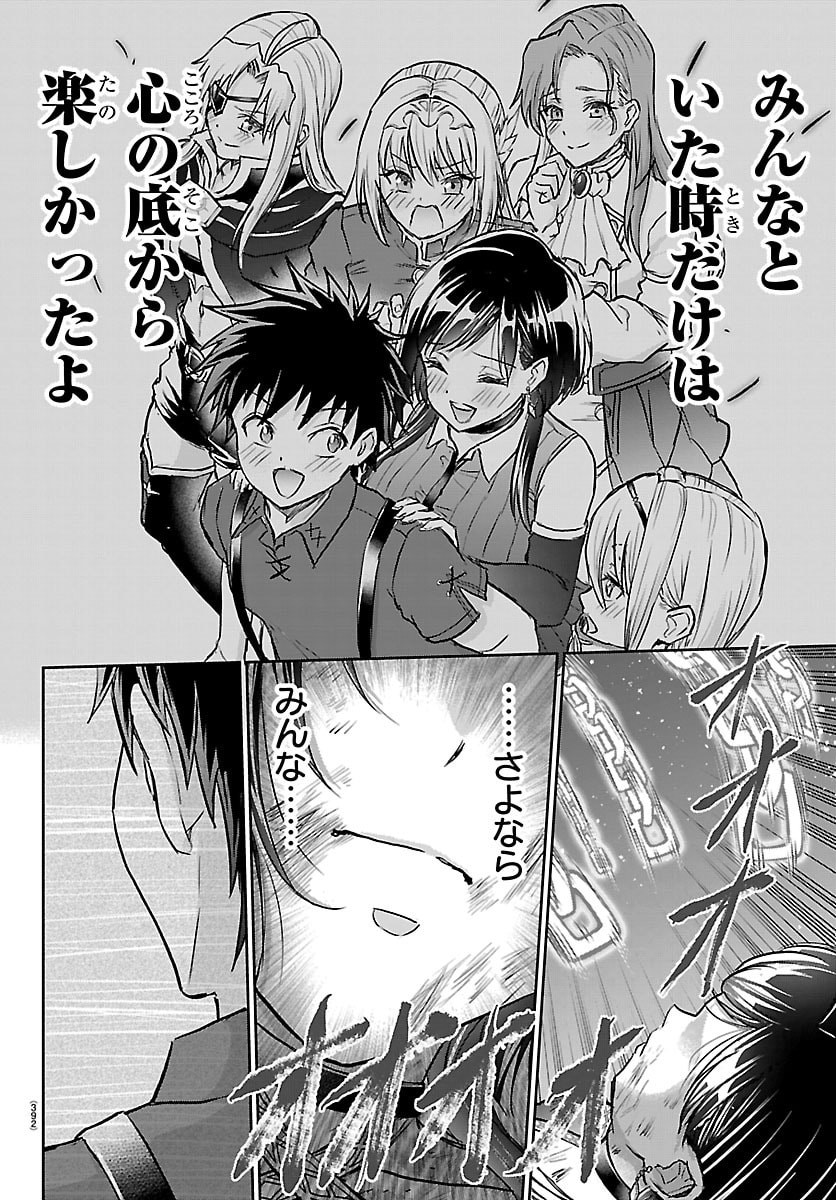 チェリー勇者とせいなる剣 Chap 71 - Next Chap 72