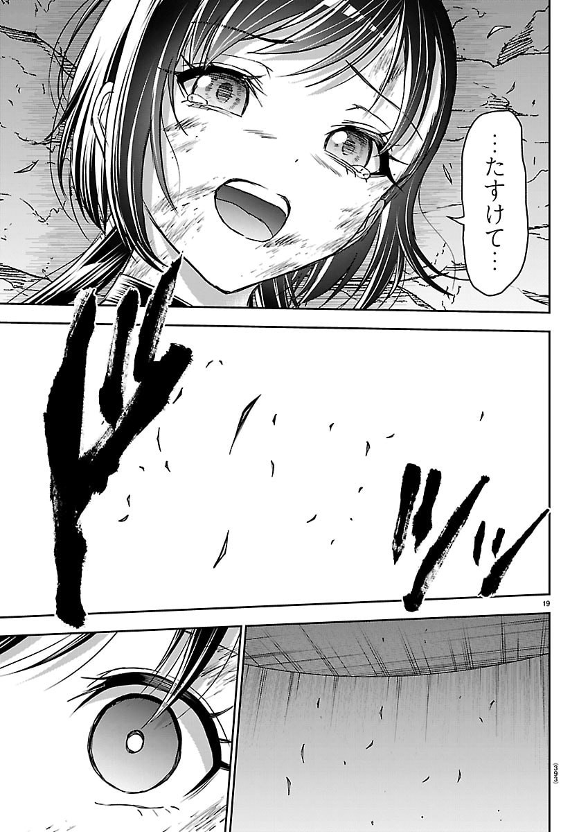 チェリー勇者とせいなる剣 Chap 71 - Next Chap 72