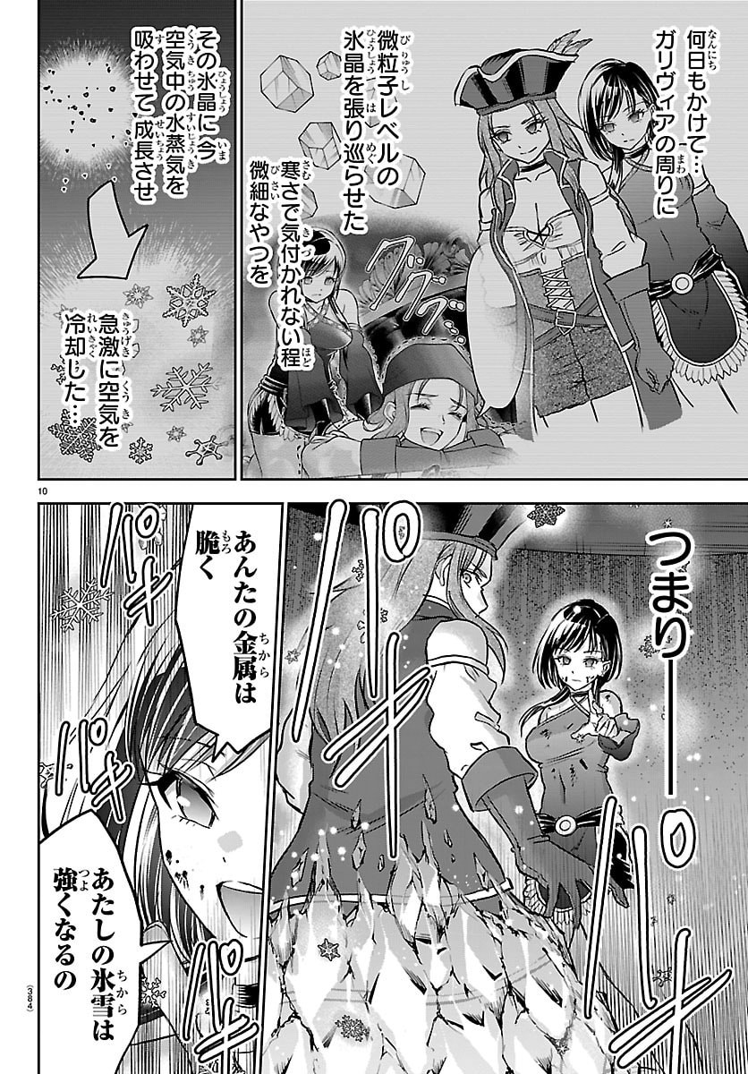 チェリー勇者とせいなる剣 Chap 71 - Next Chap 72